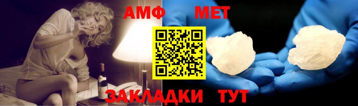 АМФ 98% Набережные Челны