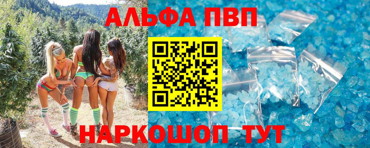 Набережные Челны  APVP  Alfa_PVP Соль  Вход с VPN  A-PVP СК КРИС 