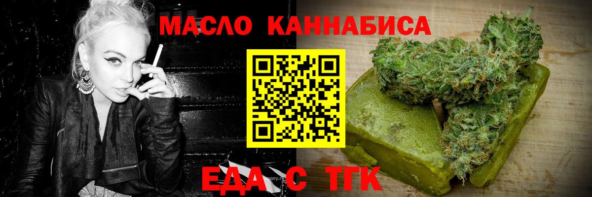 Набережные Челны  Cannafood марихуана  Вход с VPN 