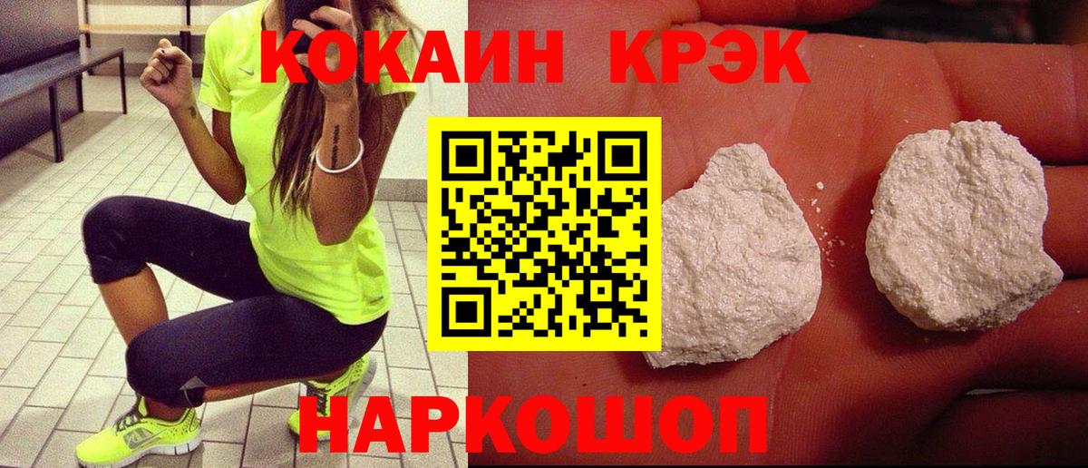 КОКАИН Боливия  Cocaine FishScale  Набережные Челны  Кокаин  Вход с VPN 