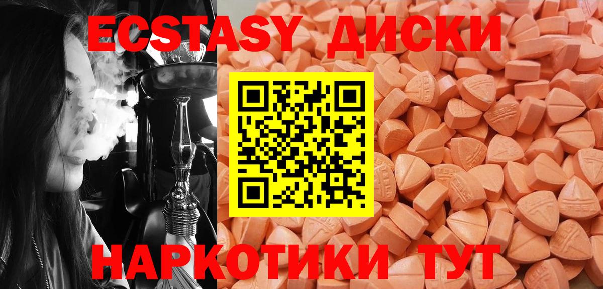 Экстази таблы  ЭКСТАЗИ  Вход с VPN  Набережные Челны  Экстази MDMA 