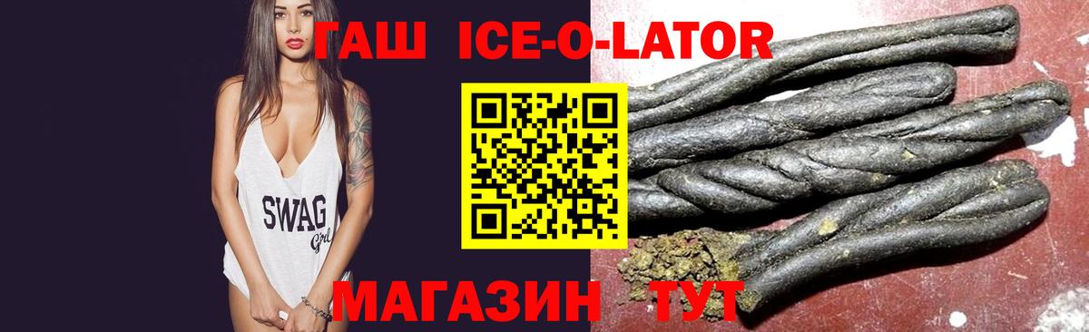 Гашиш Изолятор  Вход с VPN  Набережные Челны  ГАШ VHQ 