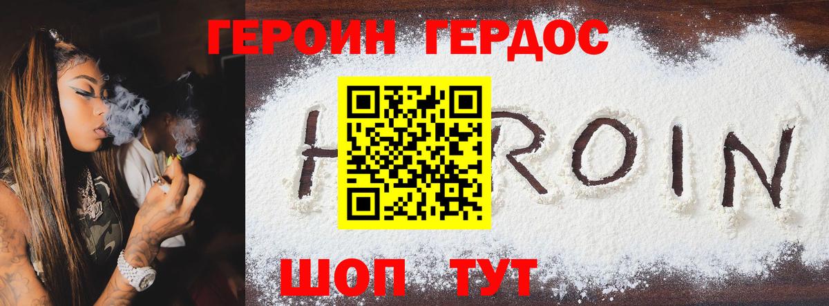 ГЕРОИН белый  Вход с VPN  ГЕРОИН  Набережные Челны 
