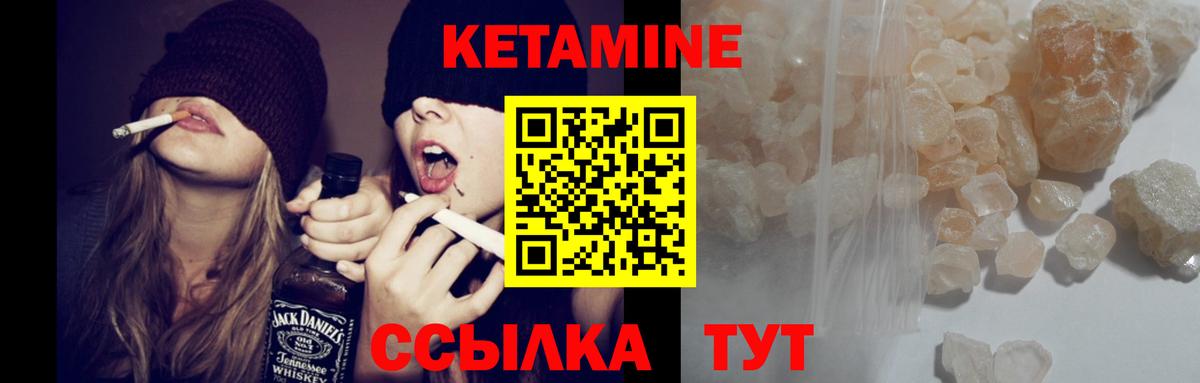 КЕТАМИН ketamine  Вход с VPN  Набережные Челны  КЕТАМИН ketamine 