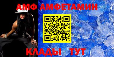 молекула духа Волжск