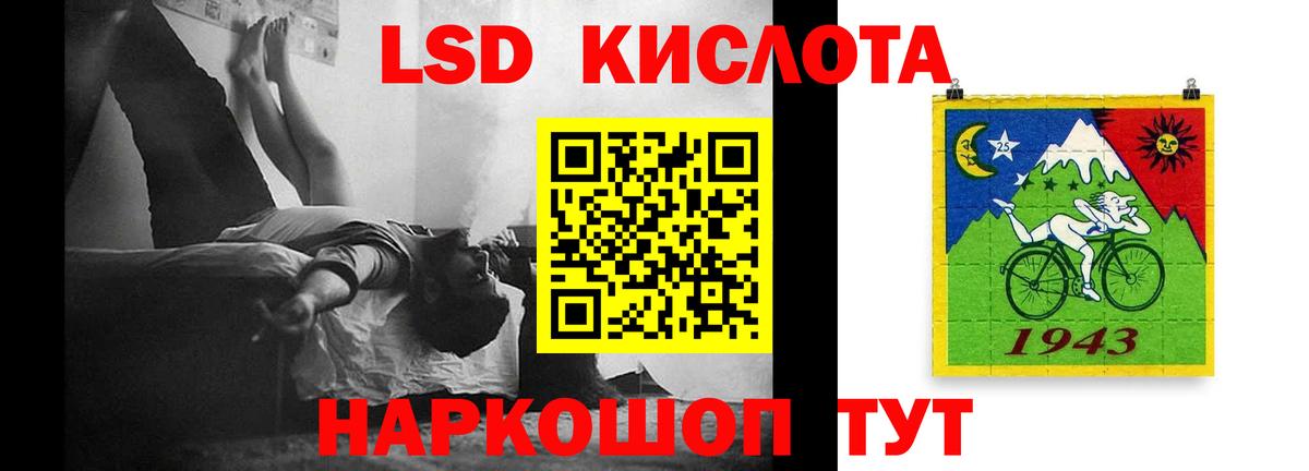LSD-25 экстази кислота Набережные Челны