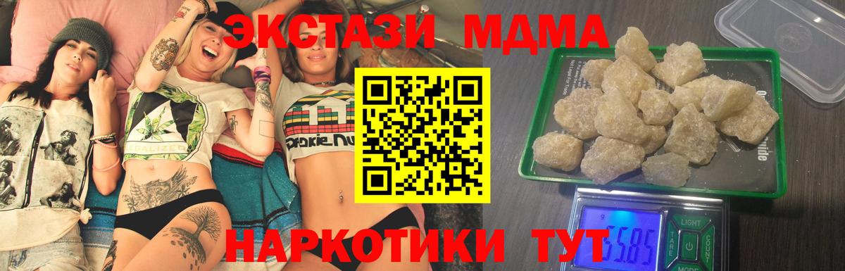 MDMA  Вход с VPN  MDMA кристаллы  Набережные Челны  MDMA кристаллы 