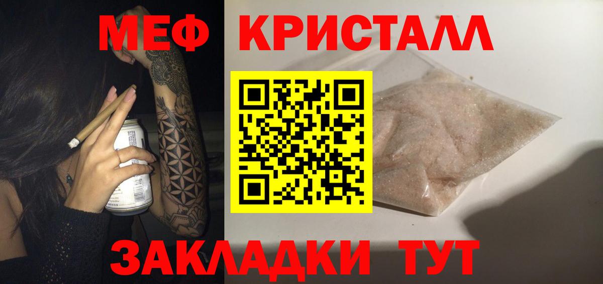 Меф мяу мяу кристаллы Набережные Челны