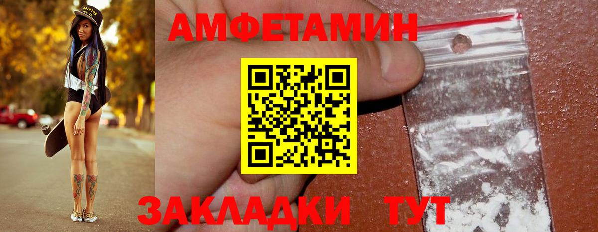 МЕТАМФЕТАМИН кристалл  Вход с VPN  Набережные Челны 