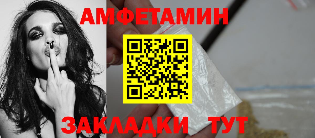 МЕТАМФЕТАМИН витя Набережные Челны