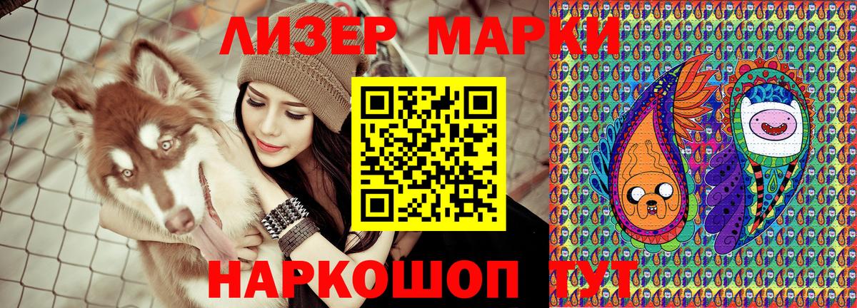 Марки NBOMe  Наркотические марки 1500мкг  Вход с VPN  Наркотические марки 1500мкг  Набережные Челны 